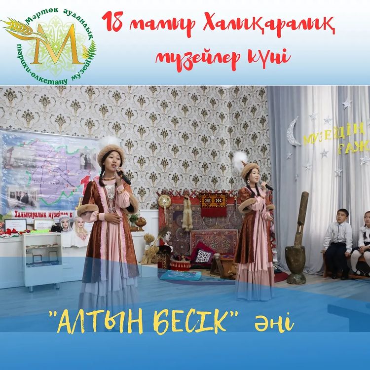 «Алтын бесік» әні