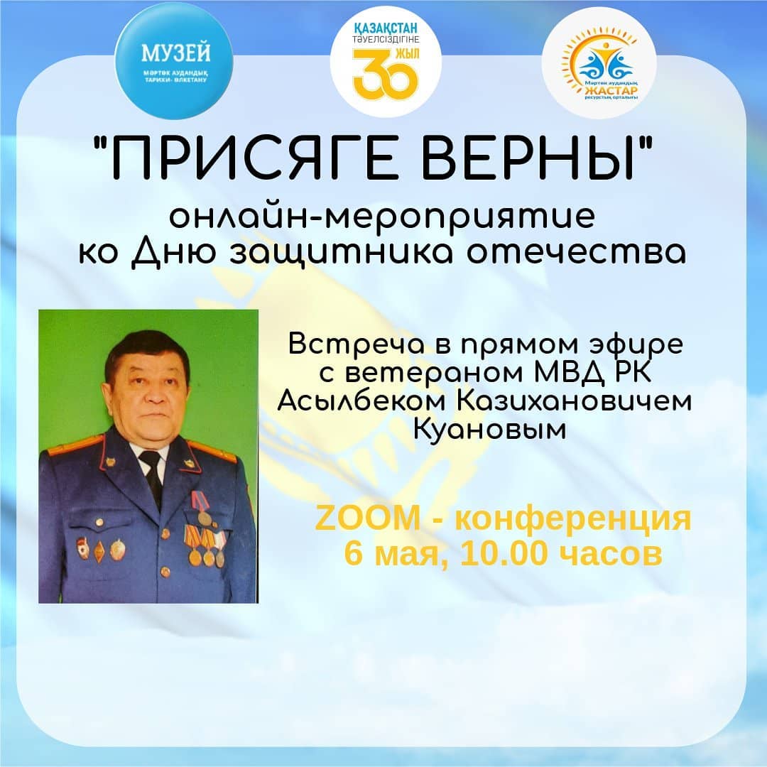 ПРИСЯГЕ ВЕРНЫ