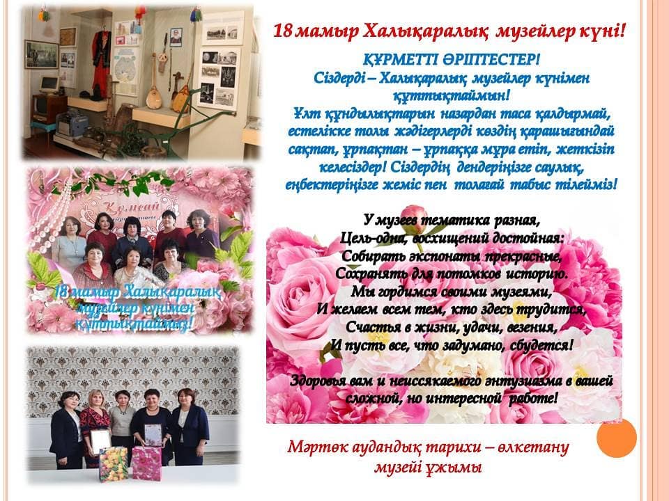 ҚҰРМЕТТІ ӘРІПТЕСТЕР!